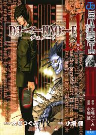Todos los Mangas de Death Note 2491153626_8df5a2268b