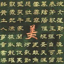 chinese symbol stencils