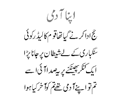 Hajj Ada Karne Gaya - Urdu Funny Poetry