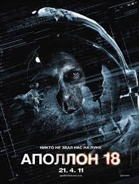 Apollo 18 Movie Poster
