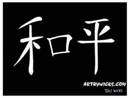 chinese symbols for peace