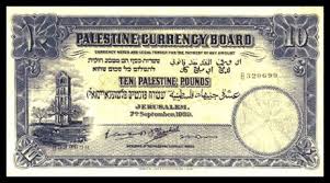  العملة الفلسطينية القديمة 10-ginah
