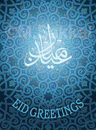 eid greeting