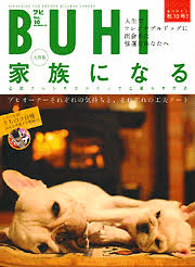 BUHI(ブヒ) 2009年 秋号 [雑誌]