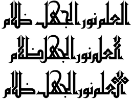 انواع الخطوط العربية Comment6-6-12