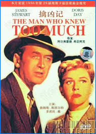THE-MAN-WHO-KNEW-TOO-MUCH(1956).jpg