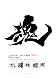 kanji japanese symbols