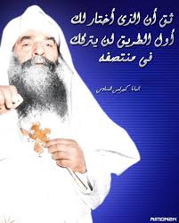 البابا كيرلس 2d121ec1oq5.jpg