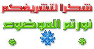 الشروق