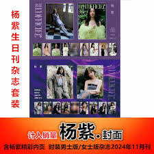 sexinsex|明星合成  杨紫|合成杨紫】合成大西瓜明星版/合成小羊崽_哔哩哔哩_bilibili