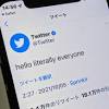 FacebookとInstagramダウン中にTwitter公式が「文字通り“みなさん ...