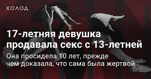 девочка 10 лет дрочит|11 тысяч детей в год рожают девочки младше 18 лет в России