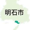 明石で新たに１６人感染 新型コロナ