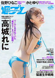 くそエロい　ジュニアアイドル|週プレ 2023年9月4日号No.36 - - 雑誌・無料試し読みなら、電子書籍・コミックストア ブックライブ