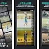 ソフトバンク、学校スポーツ向けの無料学習サービス「AIスマート ...