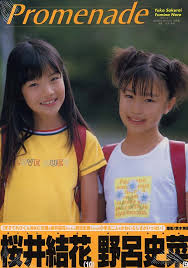 清岡純子|子供のころ、「清岡純子という名前の少女はたくさんいるんだなぁ」と思ってました。... - Yahoo!知恵袋