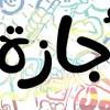 شم النسيم 2024