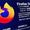 「Firefoxでネットにつながらない」、SNSでユーザーの報告が続々
