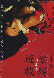 杉本彩の緊縛エロ画像|美しき女性の緊縛美 (21) 杉本彩、花と蛇 (5) 緋縮緬博徒ショー : ko_c_sanのblog