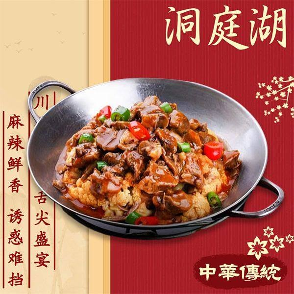 Chef Fu 洞庭湖 by null