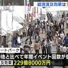 新サッカースタジアムなど3か所 経済波及効果は1100億円超 中国 ...