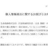 アフラック