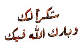 الشروق
