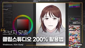 지인 투시 합성|만화쉽게 그리기: 클립 스튜디오 페인트 PRO/EX | 나카야마 타카히로 - 교보문고