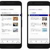 グーグル、日本で「ニュースショーケース」開始--全国紙・地方紙 ...