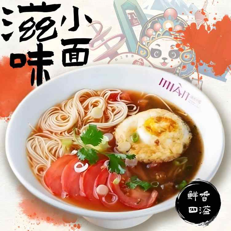 Mian Sichuan Noodles and Dumplings 滋味小麵 by null