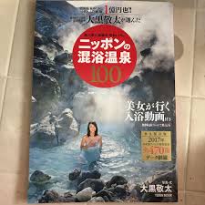  混浴 素人|秘境混浴温泉旅館若女将事件簿6「結成、若女将アベンジャーズ！ 雪に隠した殺意と封印された因習！ 涙の真犯人！  拝空温泉存亡の危機をどれかの若女将が救う！」｜ひたちえぼ
