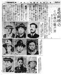 無修正　憲兵隊 緊縛全裸連行  |2021：変