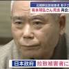 News source: 東日本放送