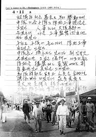 無修正　憲兵隊 緊縛全裸連行  |泰緬鉄道と筑豊炭鉱とオランダ人考古学者