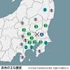 関東で地震、茨城・坂東市で最大震度4 東京・新宿などでも震度3