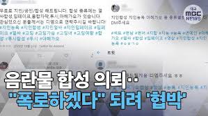 지인 투시 합성|