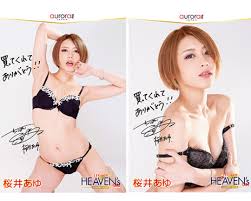 Lesbian journey sakurai ayu yuna shiina jpg x Ayu sakurai