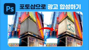 합성|다른 사람 얼굴을 합성 하는 3분컷 초간단 방법 - YouTube