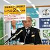 栃木県内161人感染 栃木県「レベル2」に警戒度引き上げ