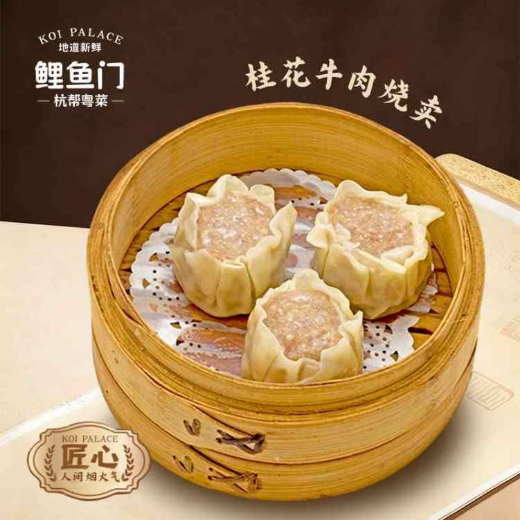 Koi Palace - Milpitas by null