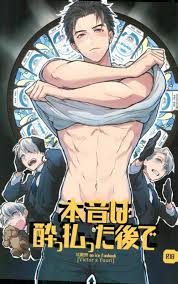 Popular yuri on ice hentai comic porn and doujin page hentaivox jpg x Yuri on ice