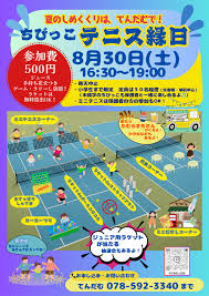 テニス　トイレ　盗撮|RKK熊本放送