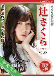 辻作品 画像|辻作品 の作品覧 裏dvd・無修正dvd・ストリーミング販売 - 辻 作品 無 修正