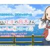 初恋タップゲーム『からかい上手の高木さん キュンキュンレコーズ ...