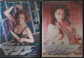 女囚処刑画像|Amazon.co.jp: DVD 女囚処刑人マリア2 杉本彩 清水昭博 阿部朋子 土山しげる原作 セル版 大ヒットシリーズ第2弾 再生確認済みDVD  女囚処刑人マリア2 杉本彩 清水昭博 阿部朋子 土山しげる原作 セル版 大ヒットシリーズ第2弾 再生確認済み : パソコン・周辺機器