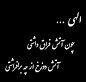 Image result for u202bميدونم که خيلي ها با اين آهنگ حال کردنu202c