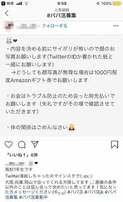 中学生twitter裸|どうやって“約9割”も特定するのか…SNSアカウントの『裏アカ調査』インターンで情報漏洩の学生も発見 | 東海テレビNEWS
