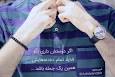 Image result for u202bجمله زيبا از امير وجودu202c