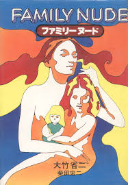 ヌード　ファミリー|Amazon.co.jp: ファミリー(紙ジャケット仕様): ミュージック