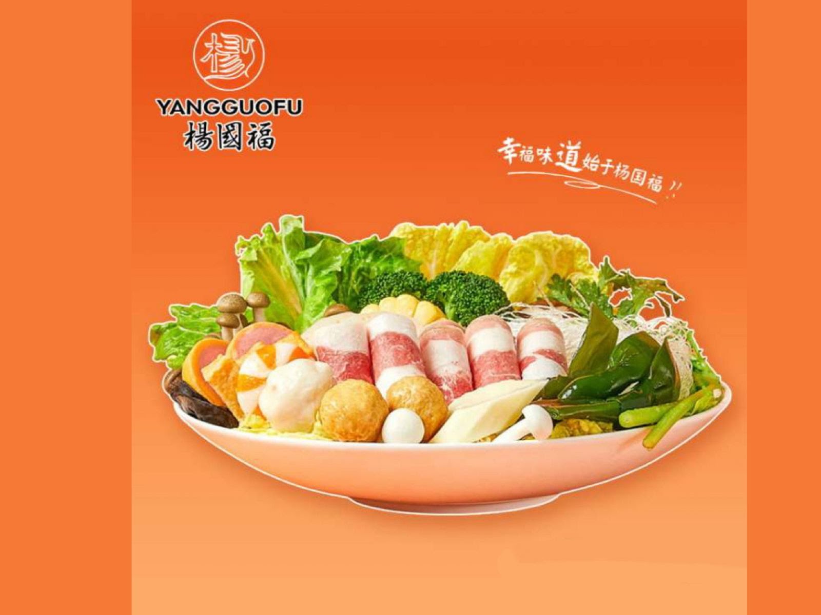 YGF Malatang by null